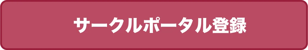 電子書籍をはじめる