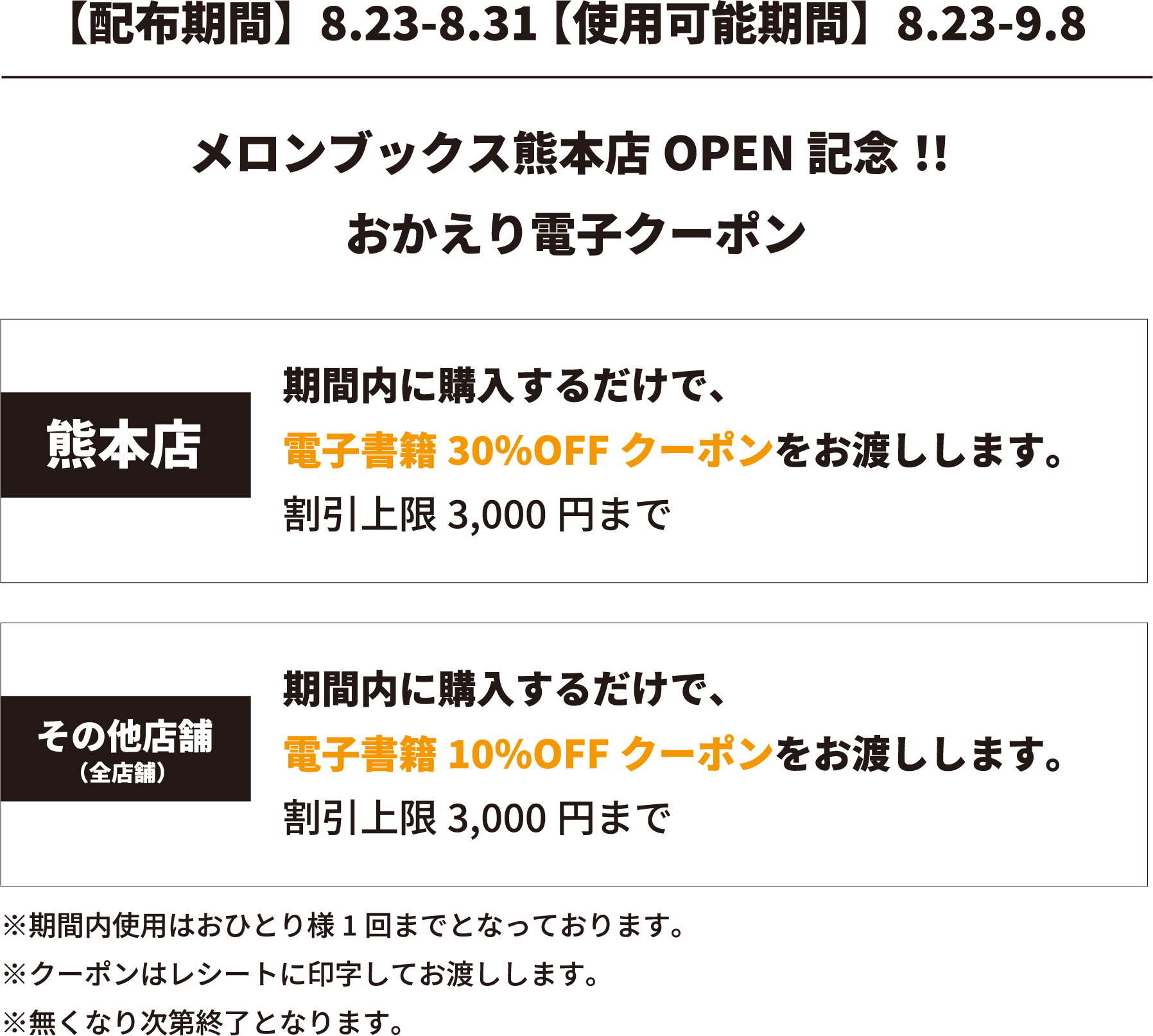 熊本店オープン記念クリアファイル