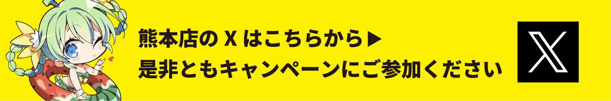 ポスト(ツイート)はこちら