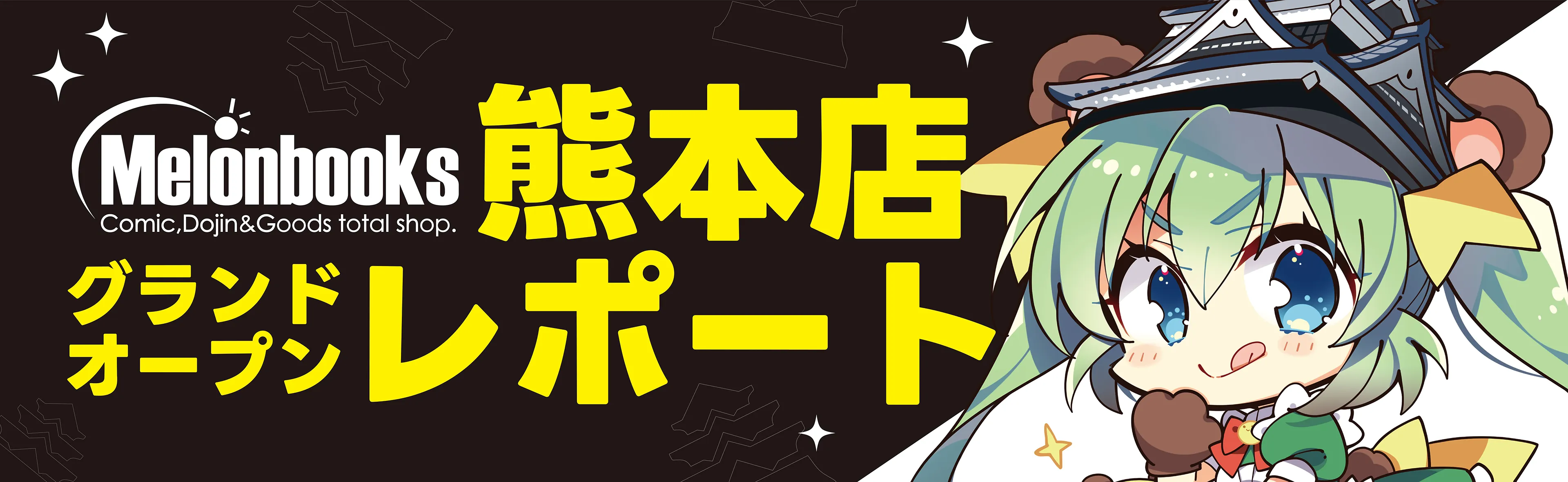 オープンレポート
