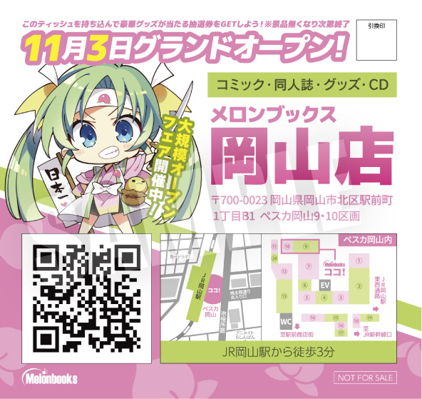 参加方法01