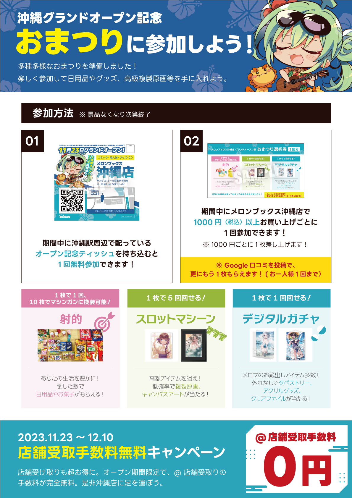 おまつり