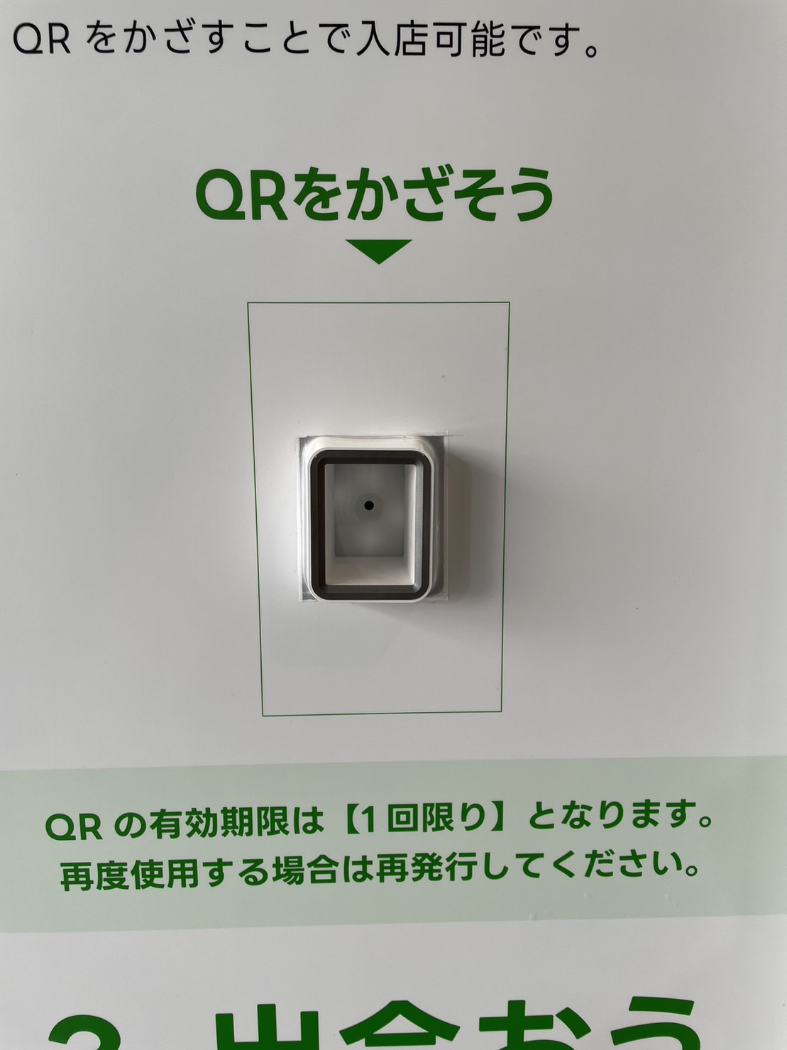 センサー（2）