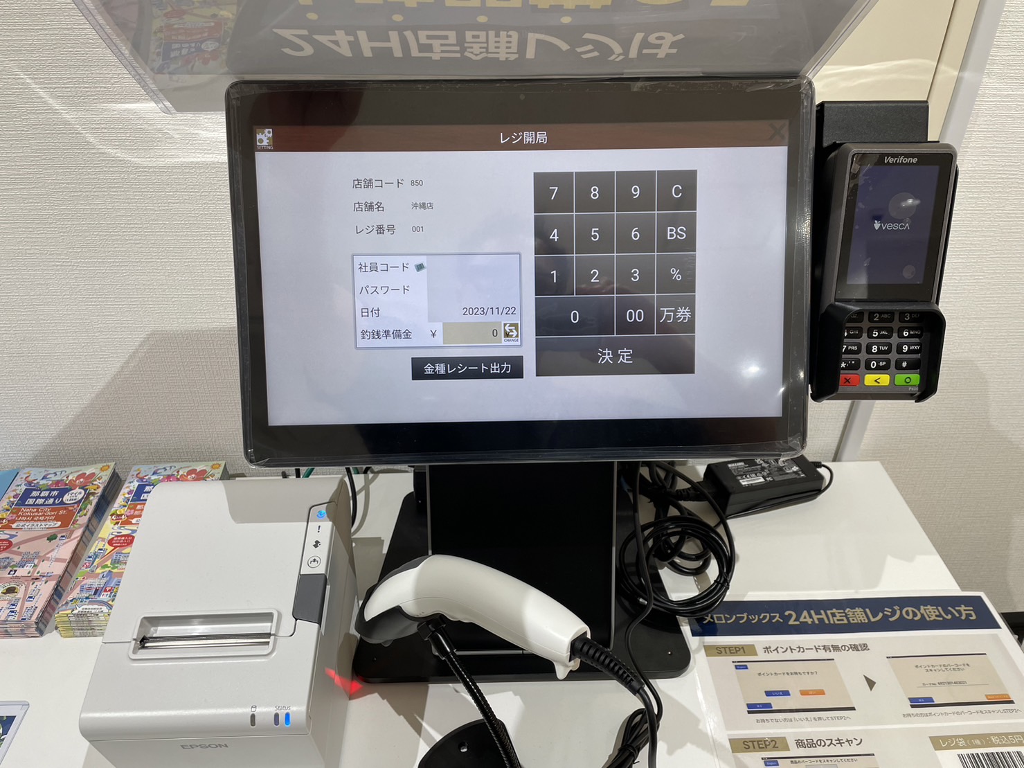 セルフレジ