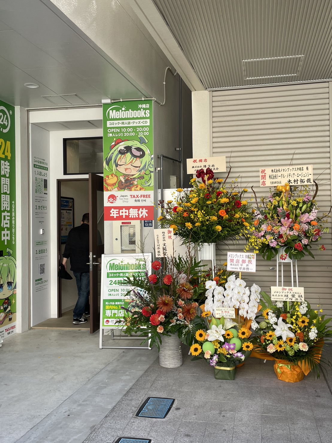 入口