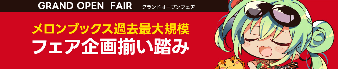 フェア