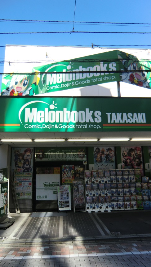 メロンブックスメロンブックス高崎店 メロンブックス メロンブックスメロンブックス高崎店 メロンブックス